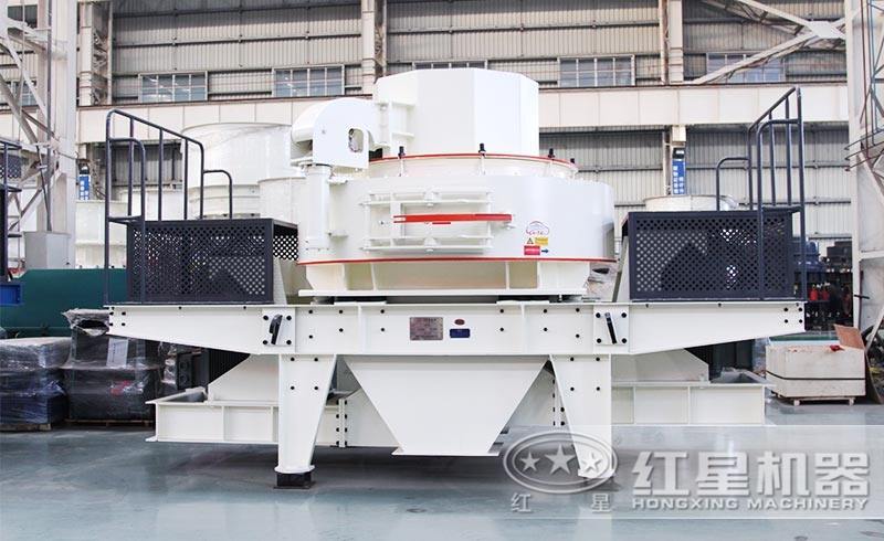 紅星新型VSI石英砂制砂機(jī)