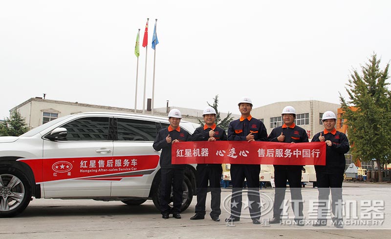 紅星售后更貼心