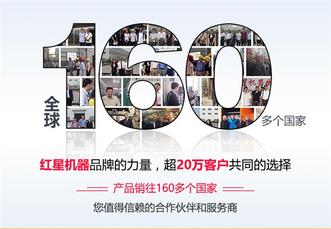 紅星品牌的力量，值得您選擇