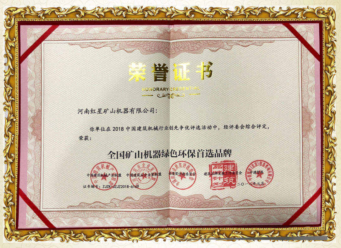 環(huán)評(píng)認(rèn)證書