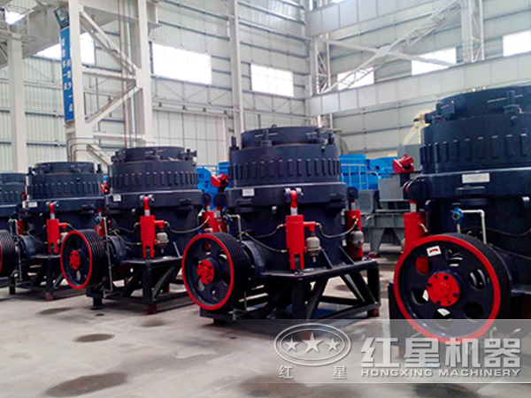 圓錐破碎機(jī)車(chē)間實(shí)拍