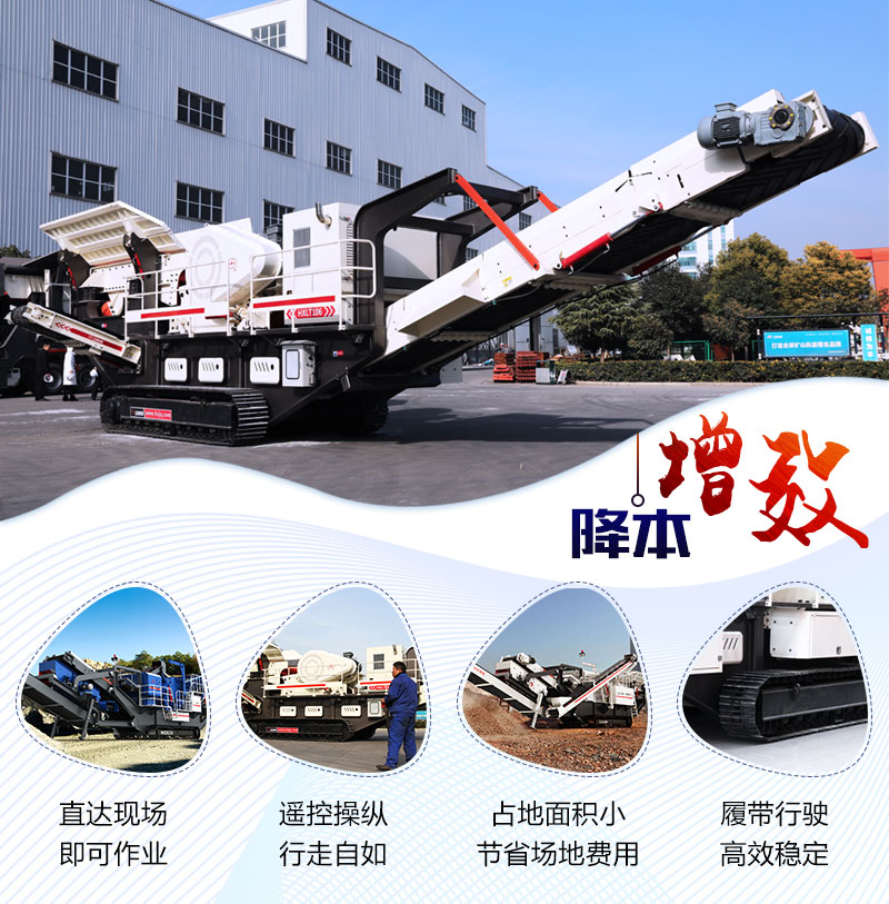履帶式石子粉碎機優(yōu)勢