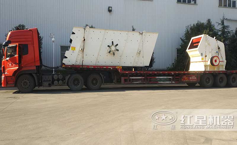 反擊破成套設備發(fā)貨圖