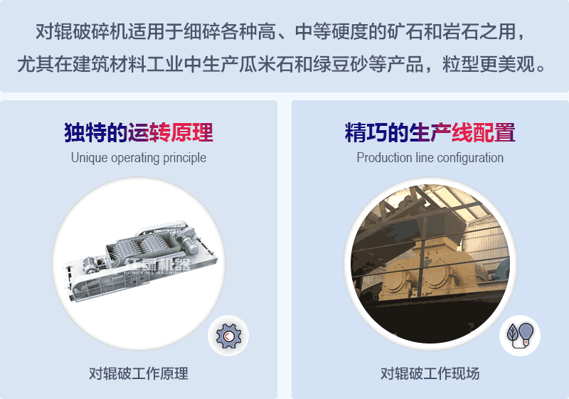 對輥式碎石機應(yīng)用范圍