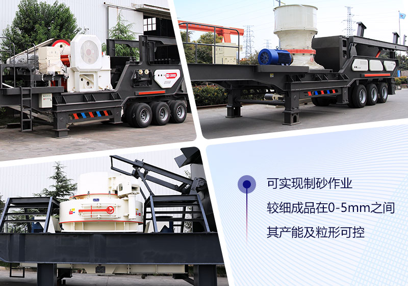 移動(dòng)粉碎機(jī)