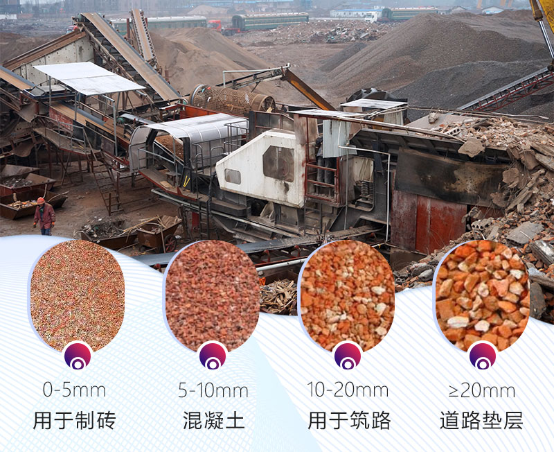 建筑垃圾生產(chǎn)現(xiàn)場(chǎng)