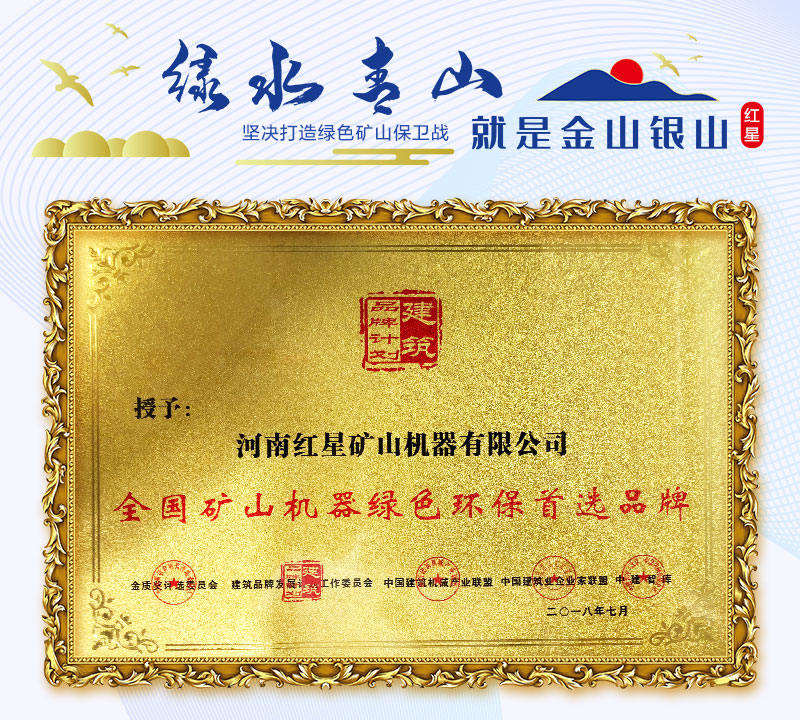 建筑垃圾專用破碎機已經(jīng)擁有環(huán)評證書