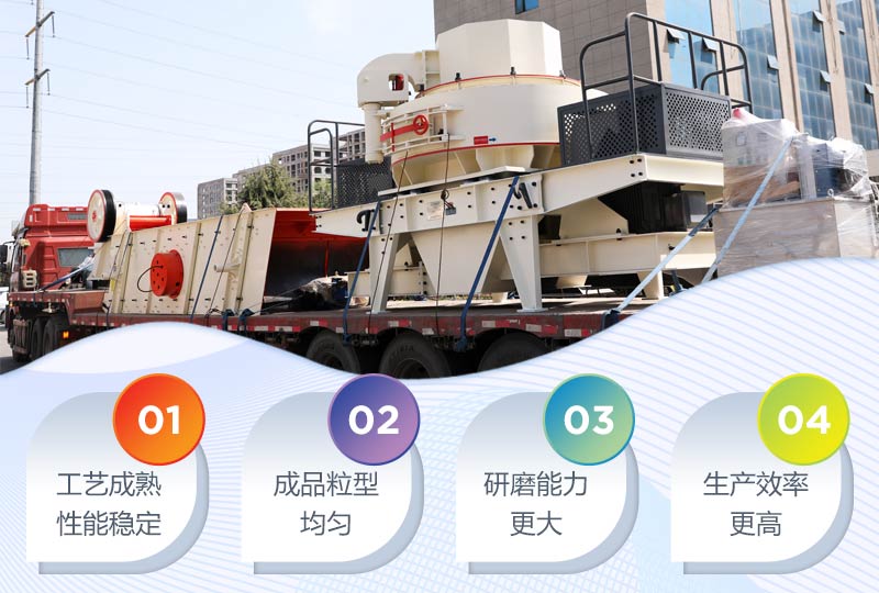 制砂生產(chǎn)線優(yōu)勢(shì)