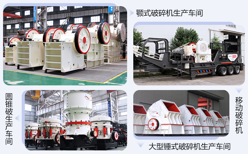 紅星破碎設(shè)備