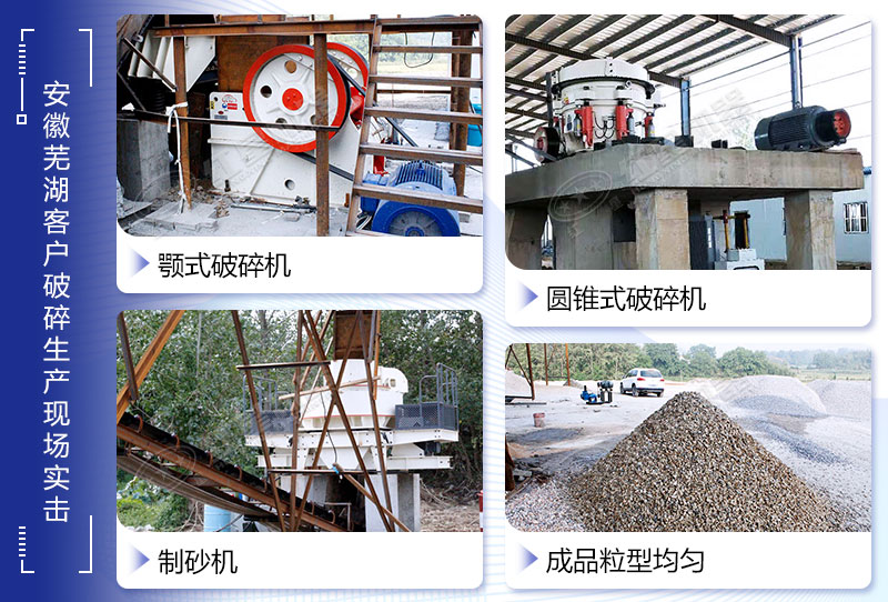 碎石生產(chǎn)現(xiàn)場(chǎng)及成品