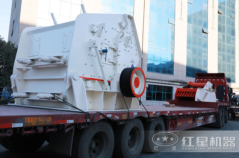 1315反擊式破碎機發(fā)貨圖