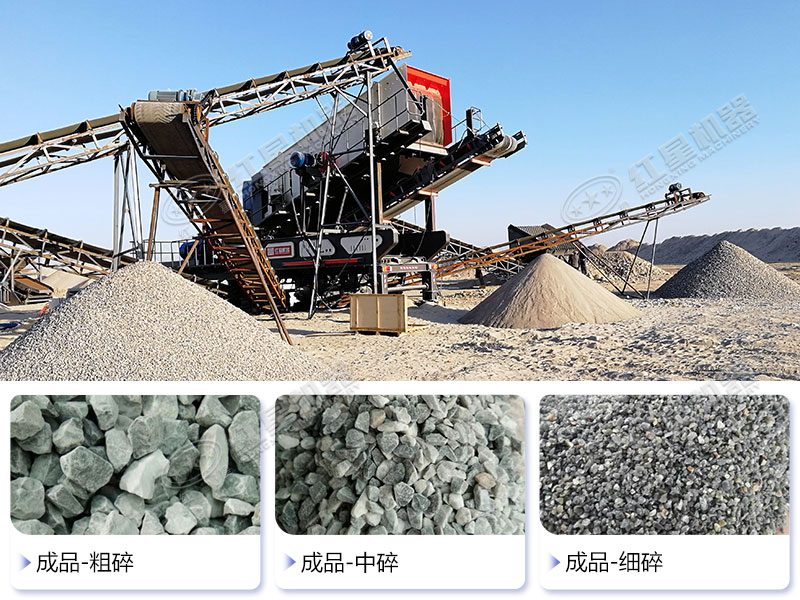 公路用打石料移動式石子破碎機(jī)