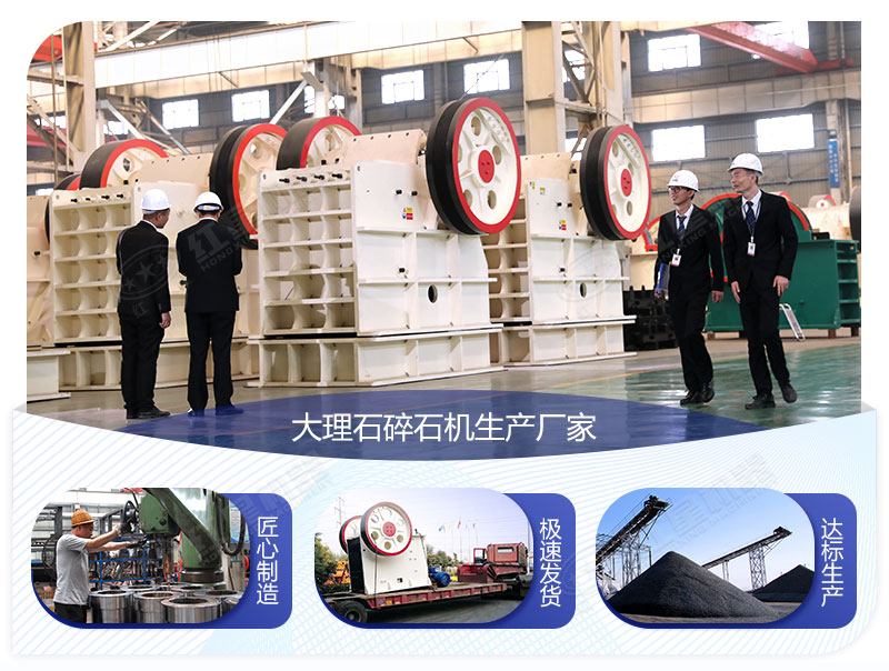 紅星大理石碎石機生產(chǎn)廠家