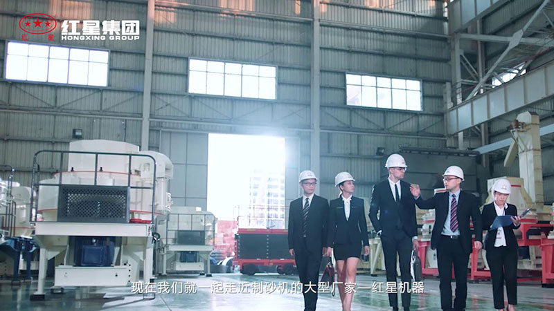 客戶(hù)來(lái)紅星制砂車(chē)間參觀(guān)考察HVI制砂機(jī)設(shè)備