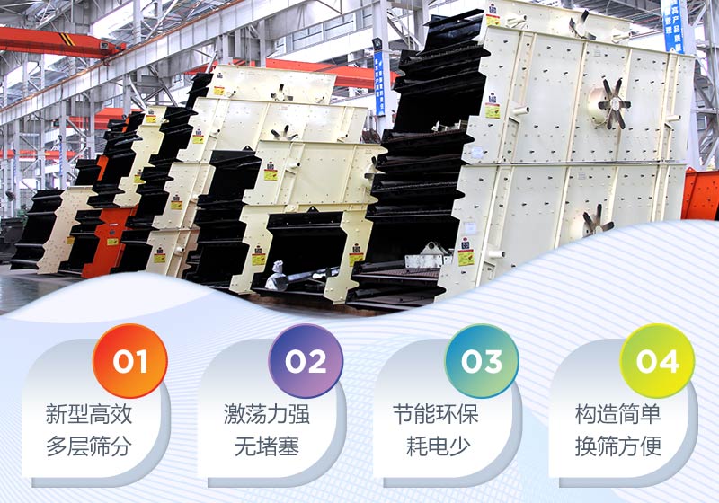 圓振動篩篩分機(jī)性能優(yōu)勢介紹 圓振動篩篩分機(jī)性能優(yōu)勢介紹