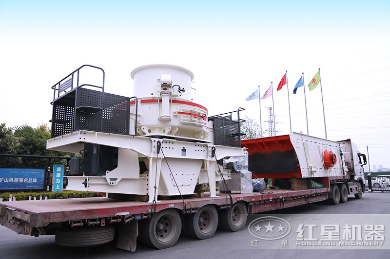 制砂機(jī)發(fā)貨現(xiàn)場