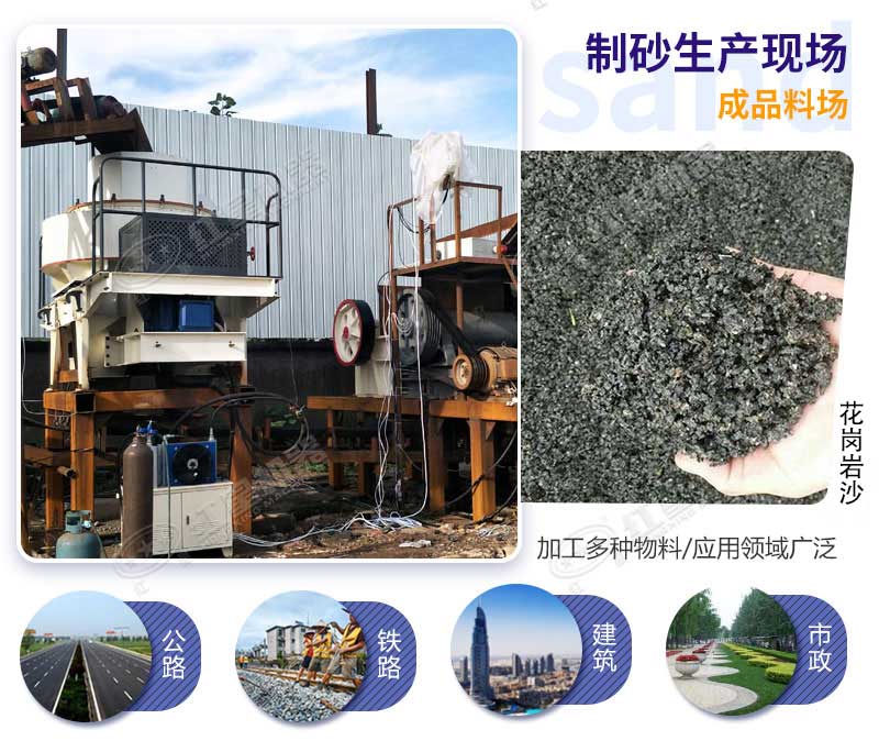我公司制砂機生產(chǎn)的機制砂