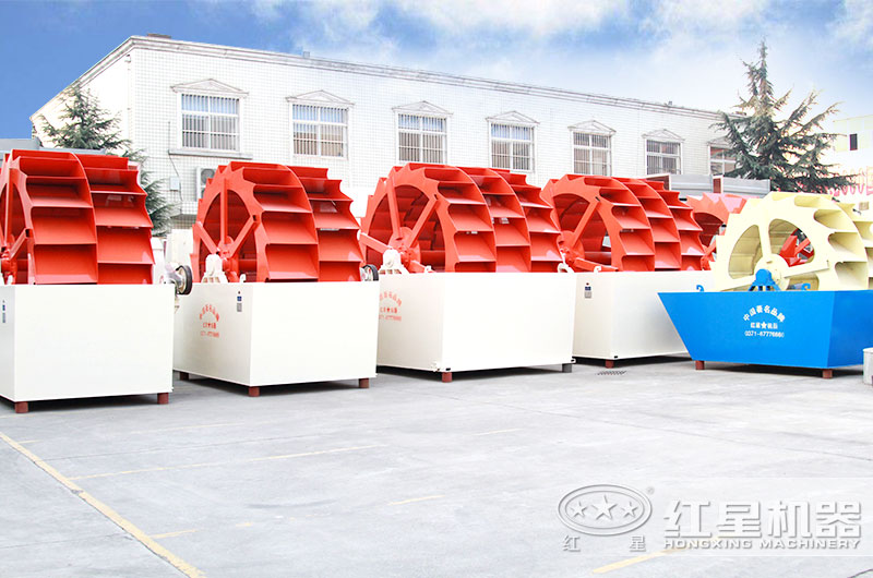 紅星輪斗式洗砂機設備