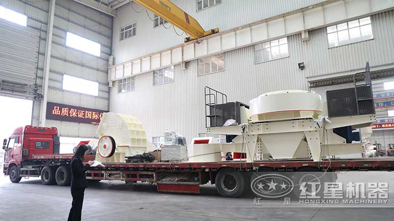 紅星廠家生產(chǎn)的環(huán)保制沙生產(chǎn)線發(fā)貨