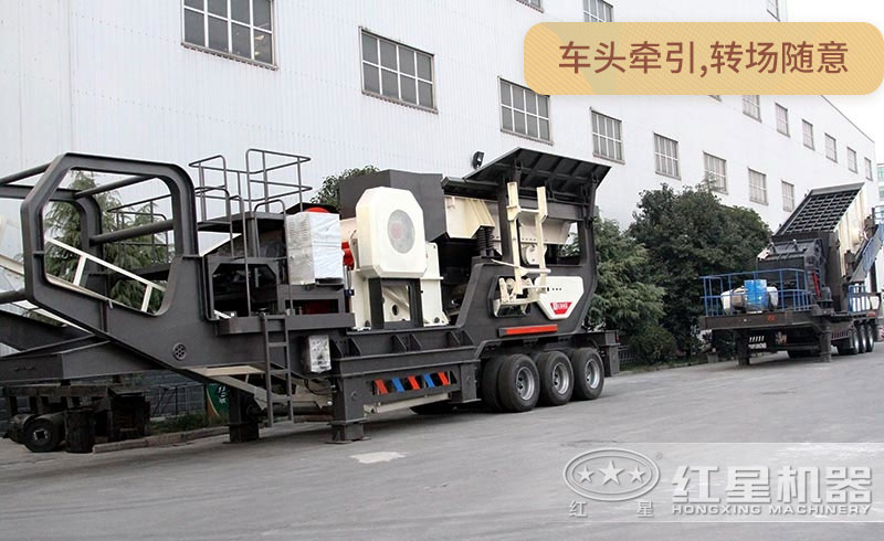 輪胎移動式破碎機(jī)車頭牽引即能走