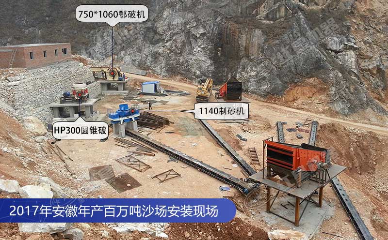 安徽制沙實例現場