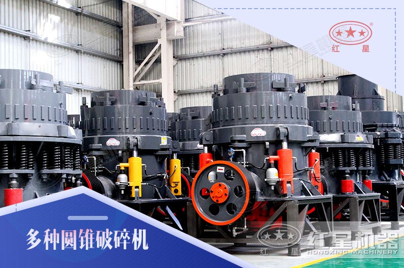 圓錐破碎機生產(chǎn)車間