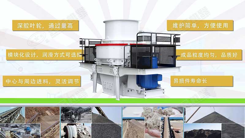 HVI沖擊式制砂機工作效率高