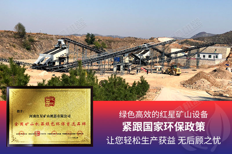 綠色環(huán)保是紅星一直遵循的生產(chǎn)原則