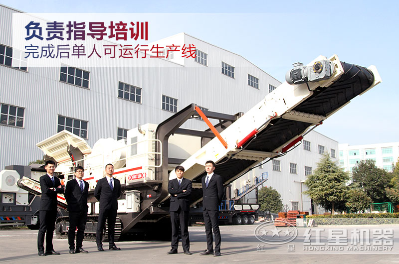 紅星履帶式移動(dòng)破碎站