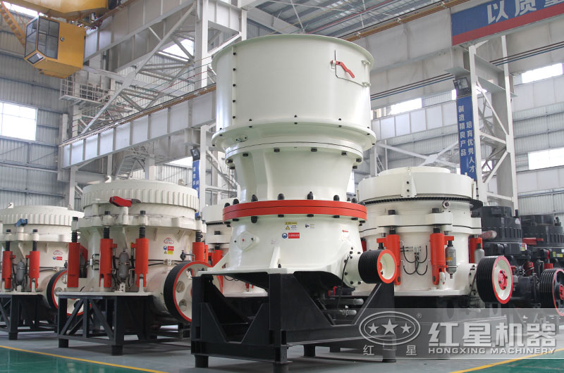 圓錐破碎機(jī)