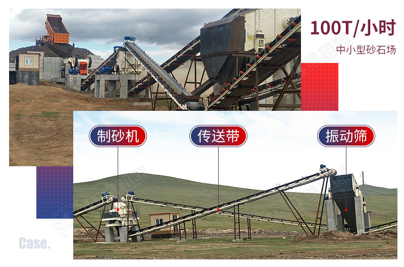 外蒙時產(chǎn)100噸中小型砂石場