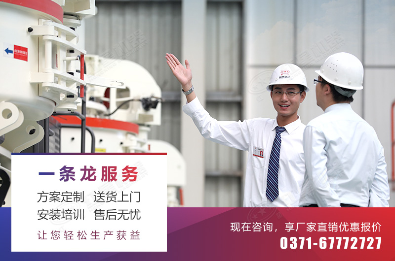 客戶在紅星制砂機車間考察設備質(zhì)量