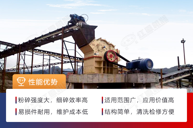 高效細(xì)碎機(jī)性能優(yōu)勢(shì) 高效細(xì)碎機(jī)性能優(yōu)勢(shì)