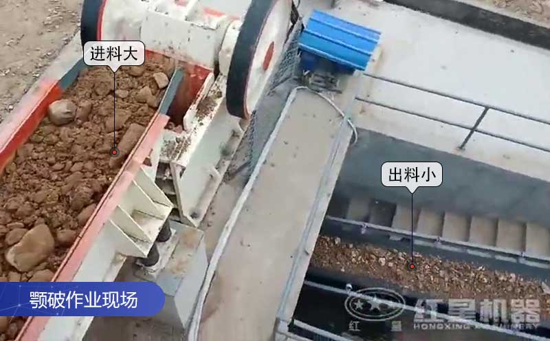 顎式破碎機(jī)作業(yè)現(xiàn)場(chǎng)進(jìn)出料特寫
