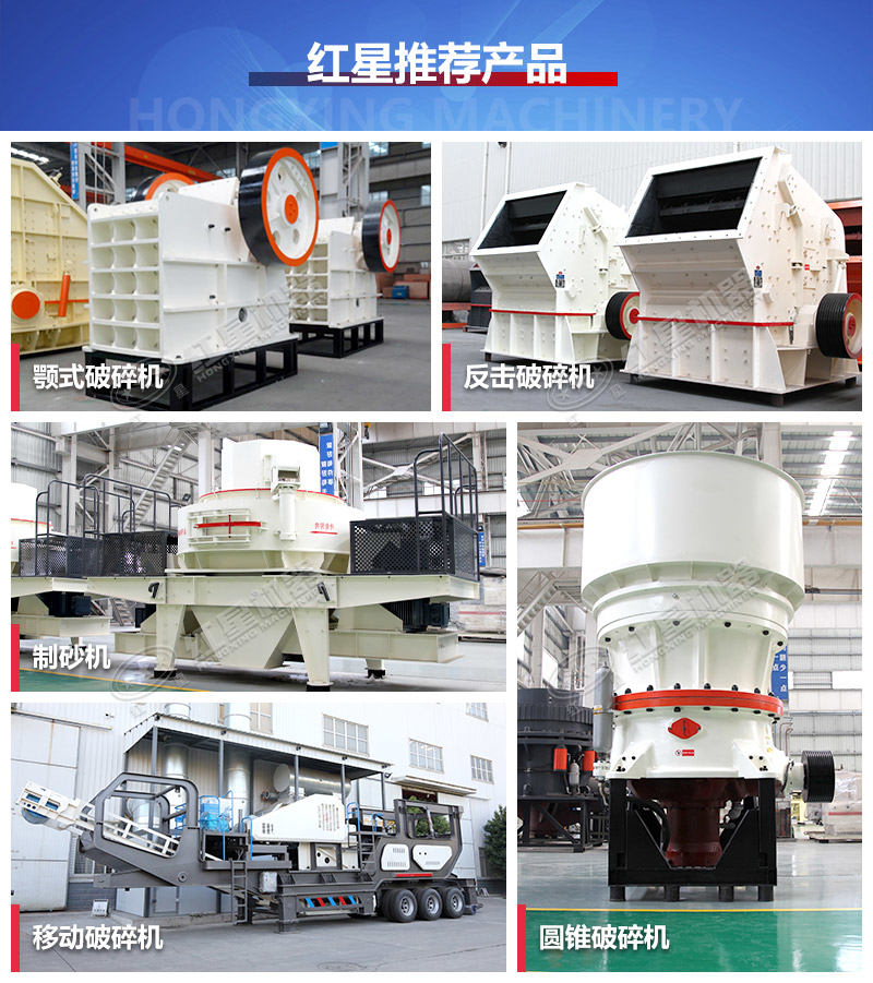 紅星五大主推系列產(chǎn)品可覆蓋大多數(shù)礦山加工需求