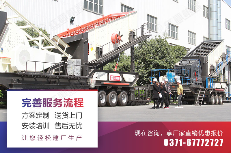 紅星移動(dòng)破碎機(jī)質(zhì)優(yōu)價(jià)美更適合您