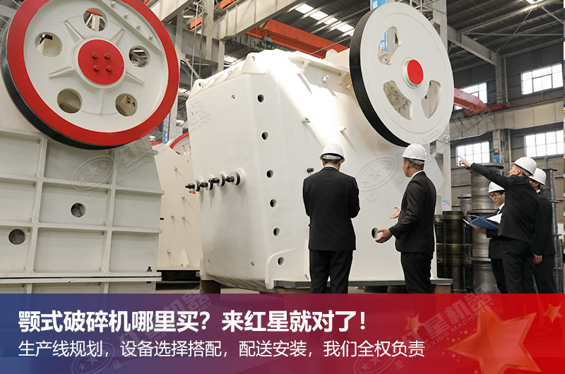 最大的顎式破碎機(jī)一小時(shí)能處理多少噸巖石？_搭配圓錐破給出個(gè)合適的方案