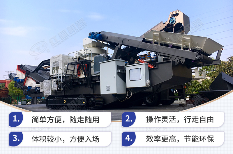 移動(dòng)破碎機(jī)性能優(yōu)勢(shì) 移動(dòng)破碎機(jī)性能優(yōu)勢(shì)