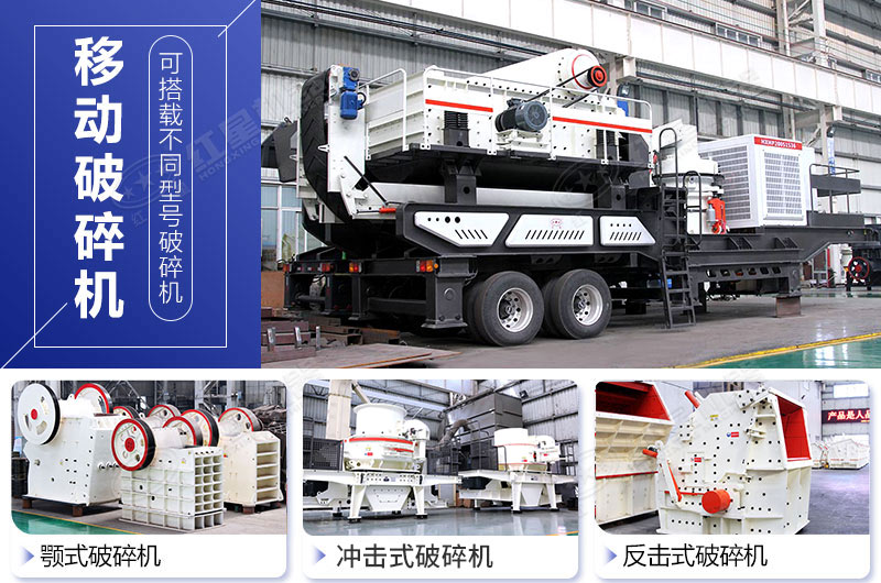 紅星移動(dòng)砸石機(jī)可量身設(shè)計(jì)搭載多款機(jī)型