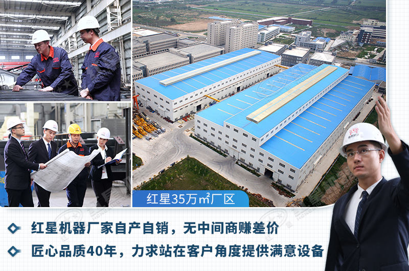 紅星機器廠家自產(chǎn)自銷，價格更優(yōu)惠