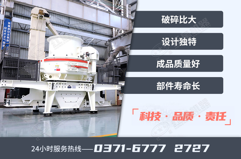 紅星制砂機(jī)品質(zhì)有保證