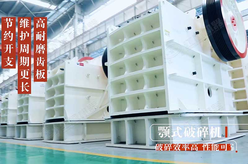 大型顎式石子粉碎機(jī)
