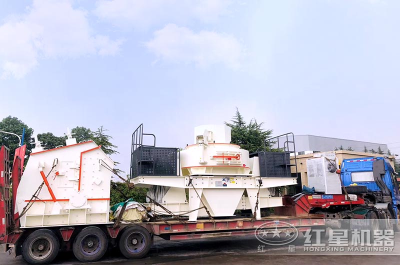 紅星制砂設(shè)備發(fā)貨中