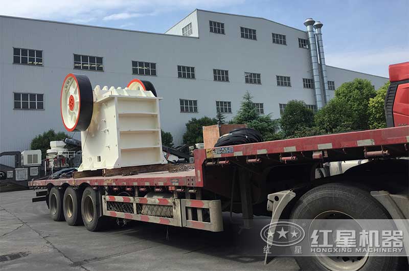 紅星顎式破碎機發(fā)貨