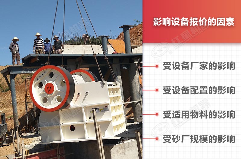 設(shè)備價(jià)格影響因素