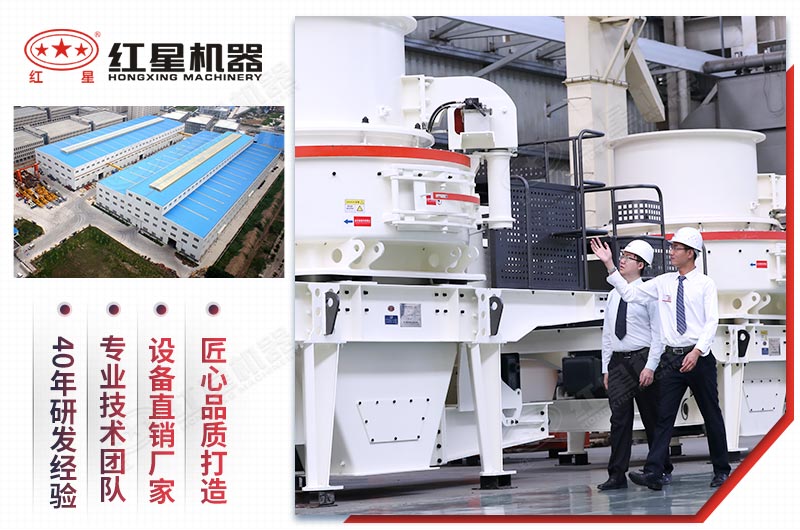 紅星機器建筑垃圾制砂機廠家歡迎您
