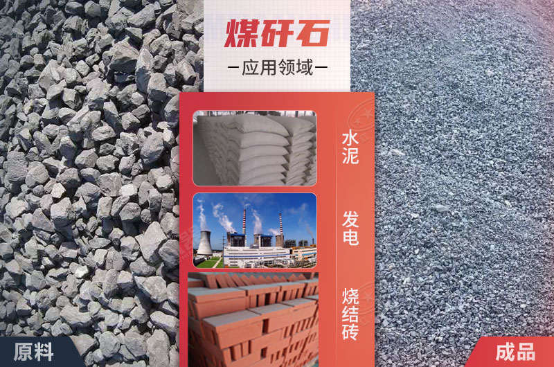 煤矸石破碎機(jī)多少錢一臺？廠家直銷價面向客戶