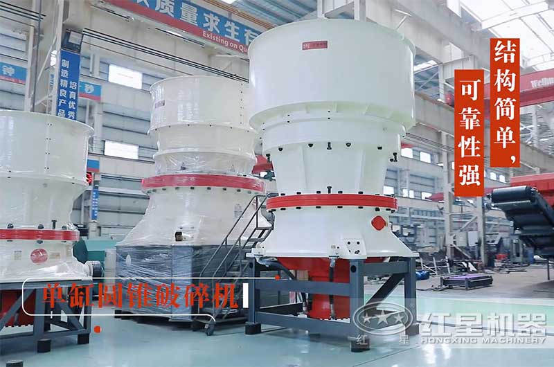 大型圓錐破碎機(jī)介紹
