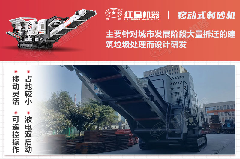 流動式磕沙機(jī)優(yōu)劣勢分析