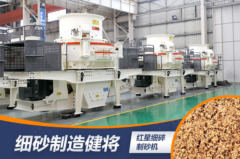 機(jī)制砂是很多發(fā)達(dá)國家的主要用砂